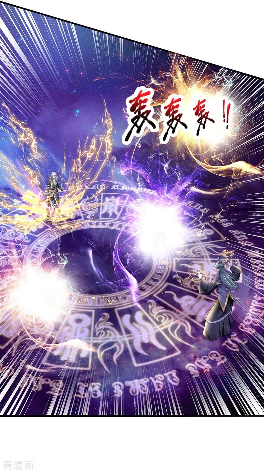 Shura Sword Sovereign Chapter 87 Gambar 13